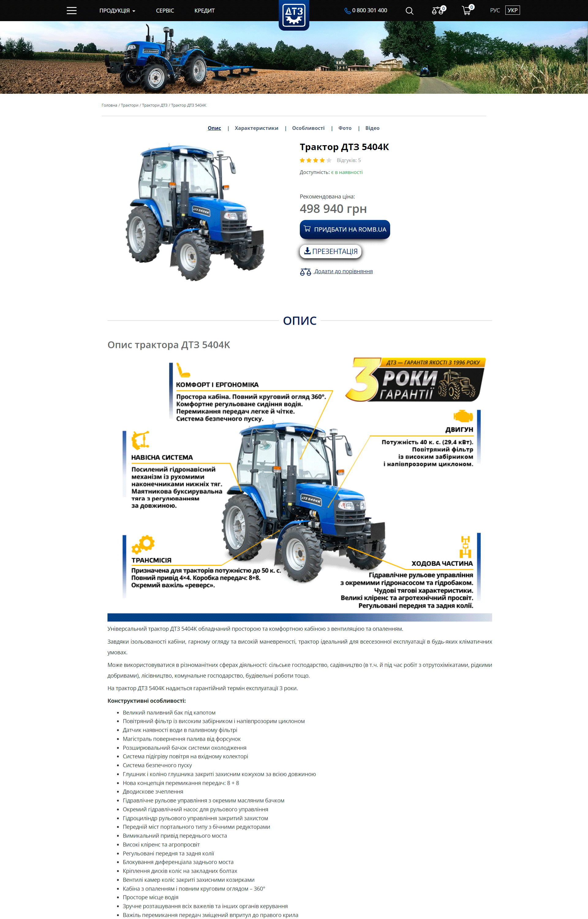 Портфоліо сайта dtz-ua home-page