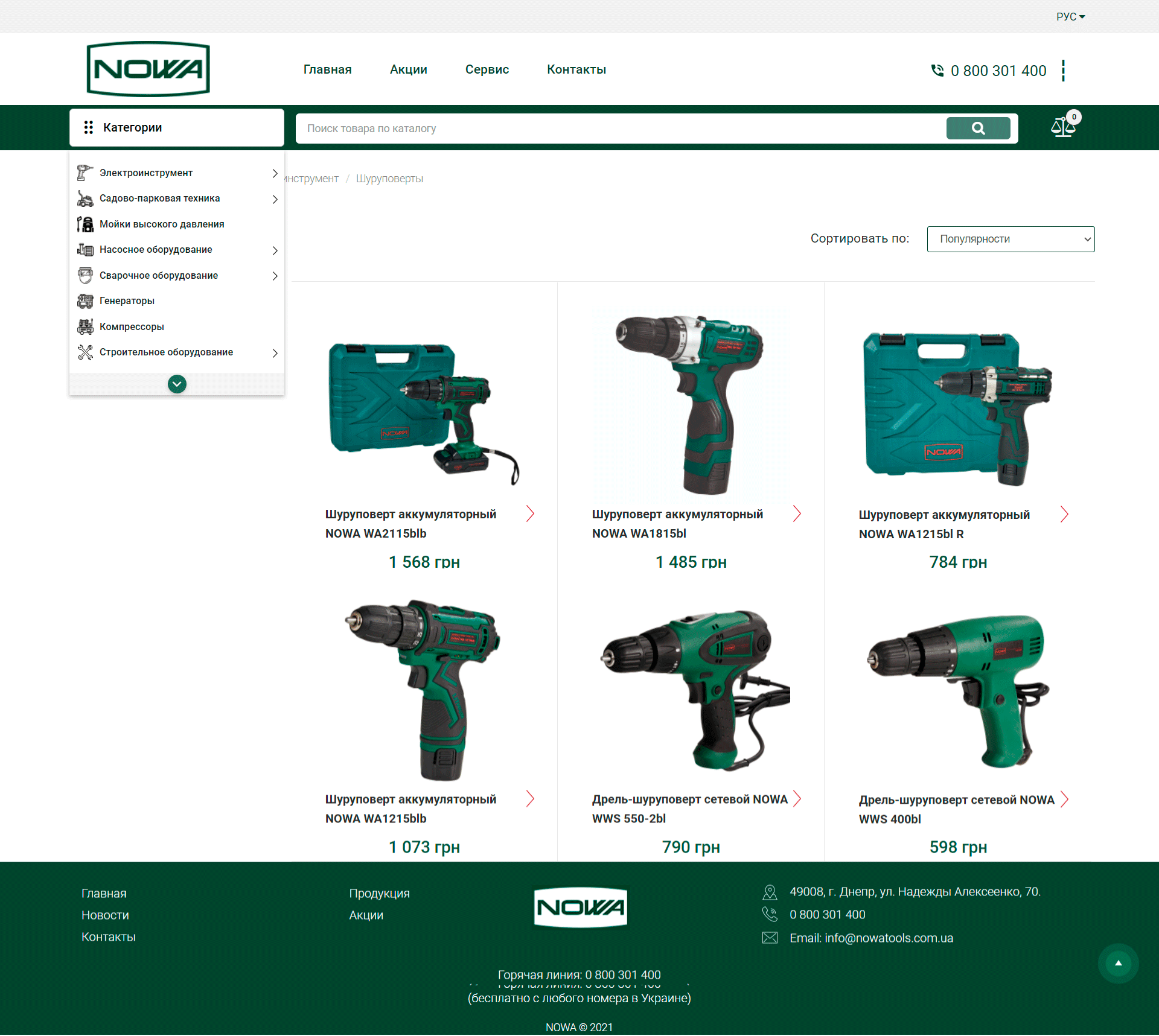 Портфоліо сайта nowa-ua home-page