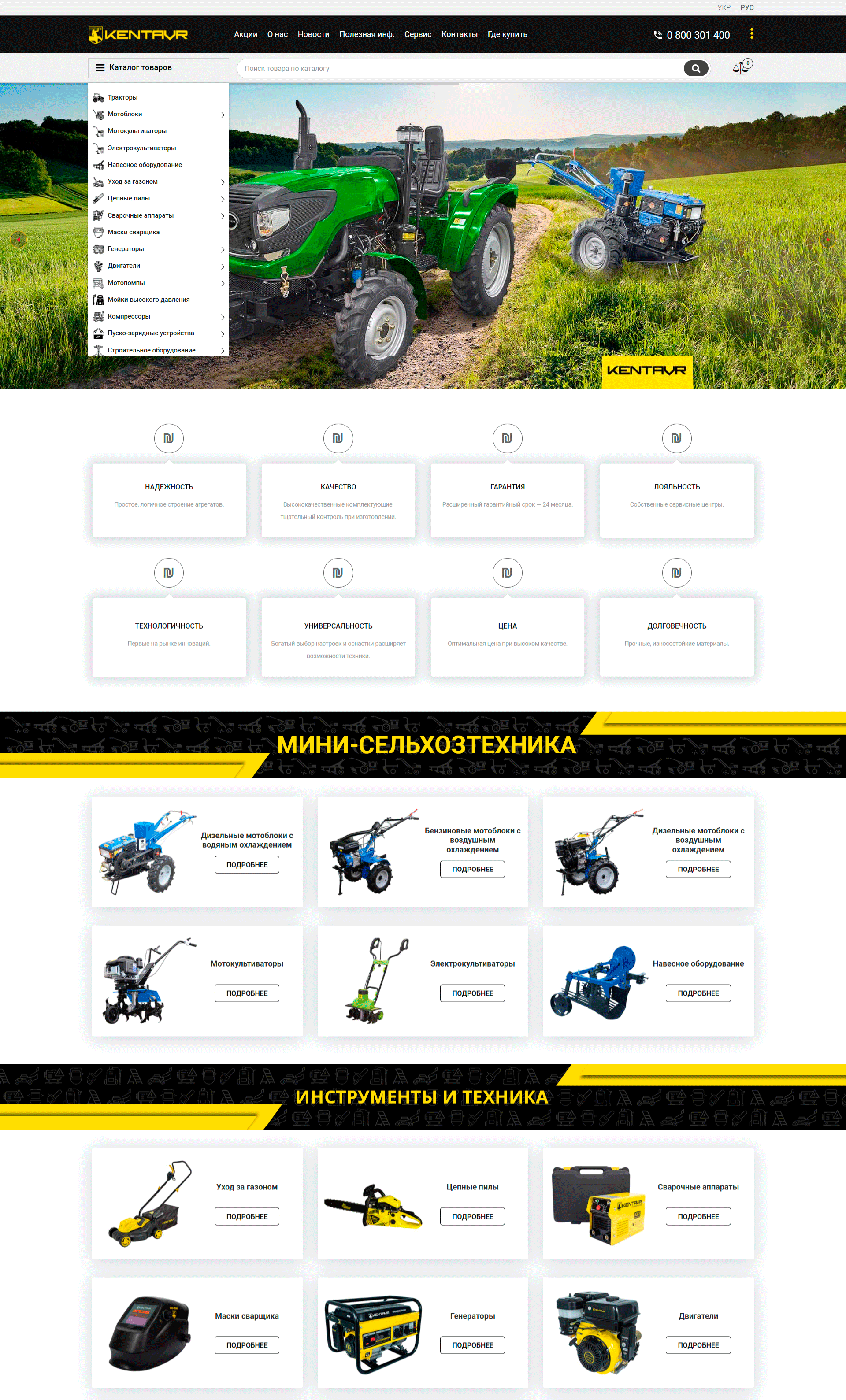 Портфоліо сайта kentavr-ua home-page