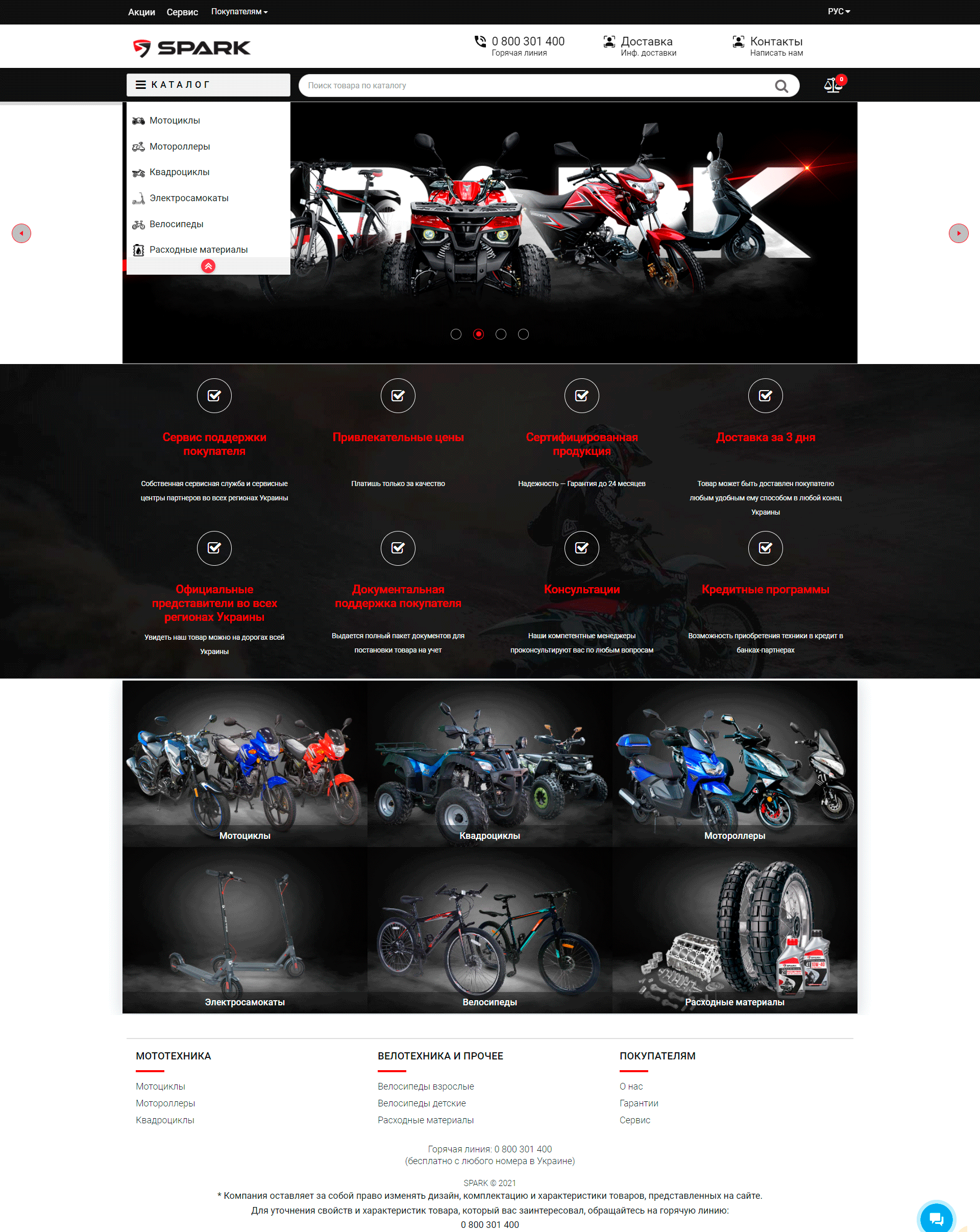 Портфоліо сайта spark-ua home-page