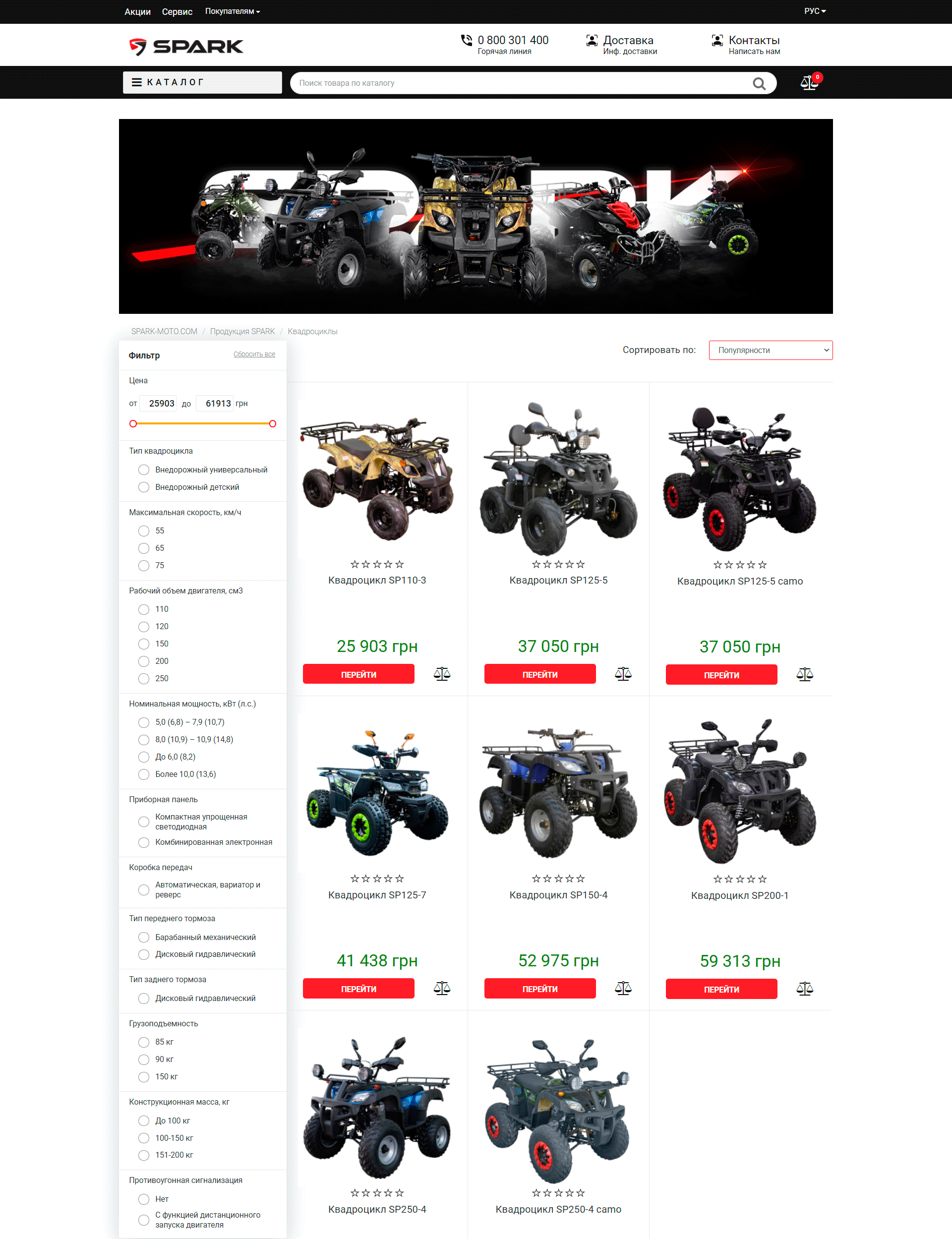 Портфоліо сайта spark-ua home-page