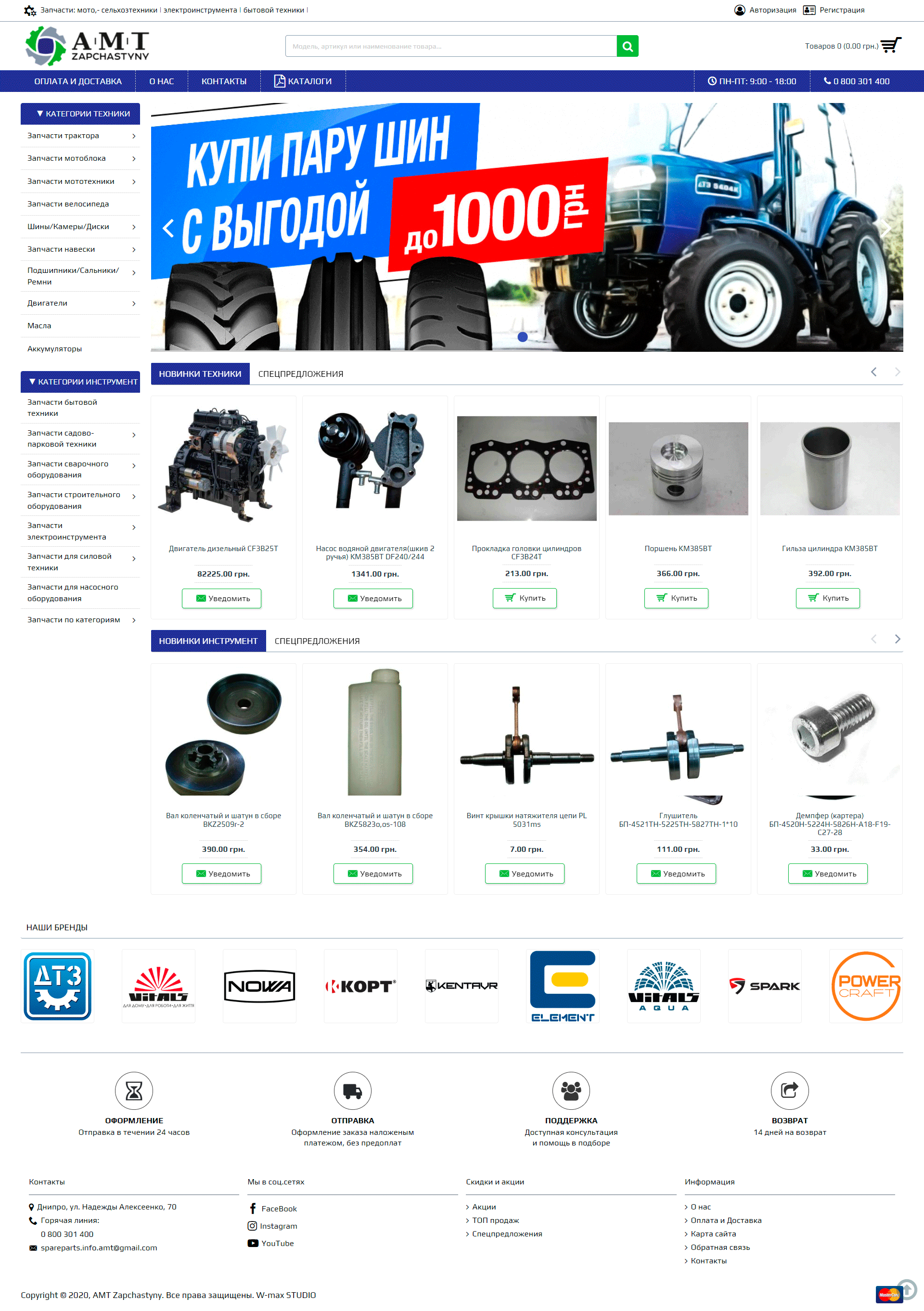 Портфоліо сайта zapchastyny-dp-ua home-page