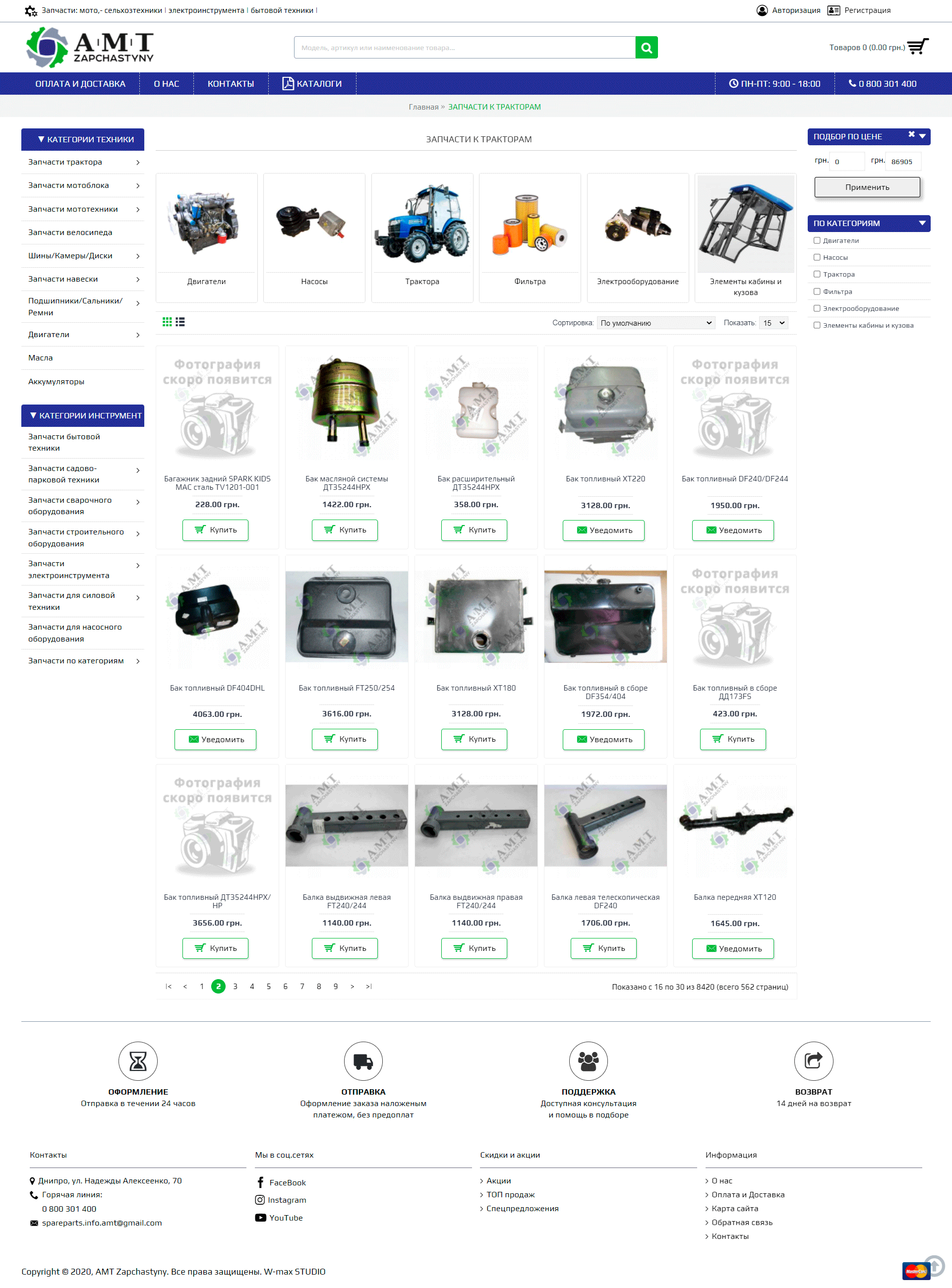 Портфоліо сайта zapchastyny-dp-ua catalog-page